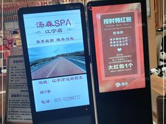 -汤森悠生活文化汤(江宁万达店)