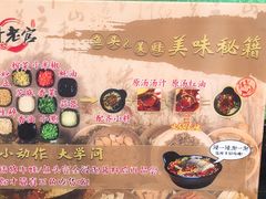 -哥老官重庆美蛙鱼头(宝山龙湖店)