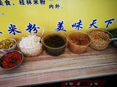 -螺满地螺丝粉