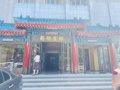 -成都驻京办餐厅(蜀都宾馆店)