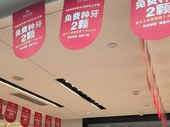 -同步齿科·数字化正畸种植口腔中心(珠海店)