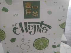 -麦山伴茶(中骏世界城店)
