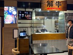 解牛-7fresh七鲜(大族广场店)