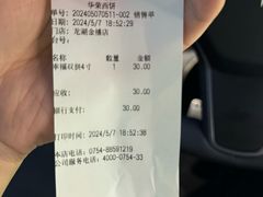 -华荣西饼屋(金禧店)