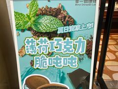 -辛一·铜锣烧(鸿寿坊店)