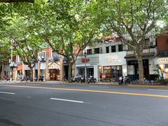 -村口大树(长乐路店)
