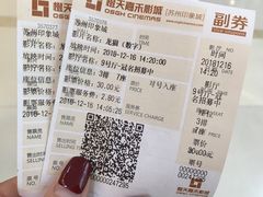 -橙天嘉禾影城(苏州印象城店)