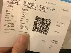 -万达影城(常熟IMAX店)