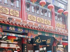 -张一元(总店)