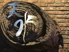 -天水蔬食料理(树德之光店)