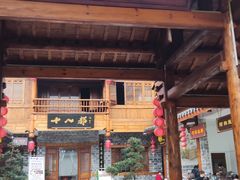 门面-阿狗烧麦(交通局店)