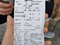 -黑色经典臭豆腐·湖南特产(坡子街店)