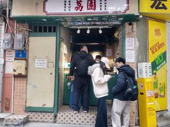 -荔園 LaiYuen