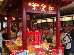 -叶受和(观前街店)