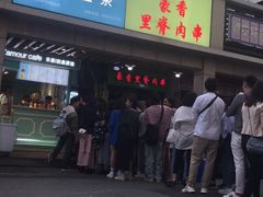 门面-豪香里脊肉串(大中路店)