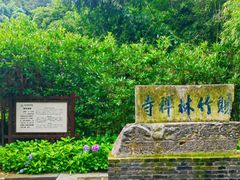 -南山风景名胜区