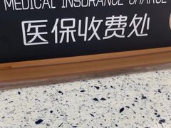 -美可普口腔医院(东街分店)