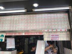 门面-百花传统甜品店(原址店)