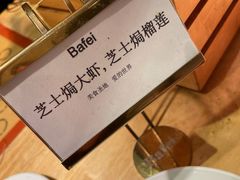 -芭菲盛宴·环球美食(解放碑英利国际店)