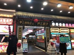 -尹三豆汁(前门旗舰店)
