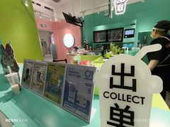 -gleeglee乐溢亦茶(合生汇店)