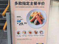 -宜家·瑞典风味餐厅(无锡店)
