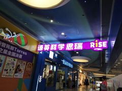 -瑞思少儿中心·少儿英语素养启蒙(勒泰直营校区)