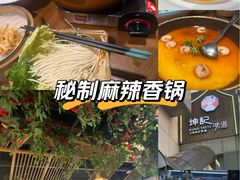 -坤记味道(新华城市广场店)
