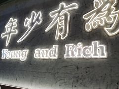-老街称盘麻辣烫·冒菜(思北店)