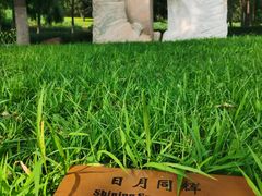 -长春世界雕塑园