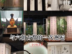 -六朝博物馆