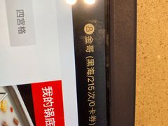 -海底捞火锅(方塔东街店)