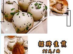 -东泰祥生煎馆(重庆北路店)