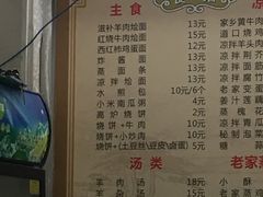 菜单-韩记河南烩面馆(八卦岭店)