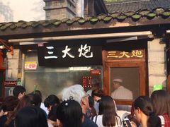 -三大炮豆花铺(锦里店)
