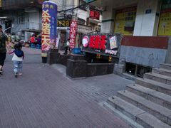 -杀猪天·韩国烤肉(总店)