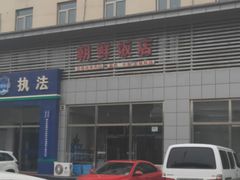 -朝鲜饭店(房山店)