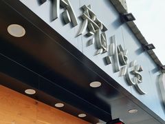 -茶颜悦色(米粉街店)
