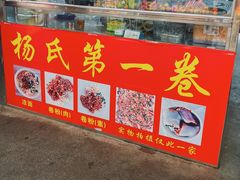 -南门绿玉农贸市场