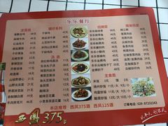 -乐乐餐厅(湘子庙街店)