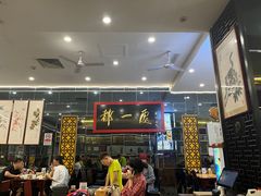 -都一处烧麦馆(前门店)