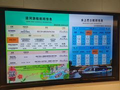 -运河游船(武林门码头)