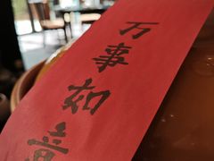 -羡餐厅·杭帮菜·淳菜(千岛湖自由洲际殿店)