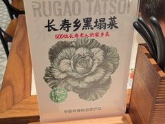-和府捞面(曹路花园城店)