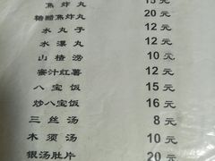菜单-管记水席老店(仙果市街店)