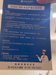 点击看大图 -海峡医疗美容医院