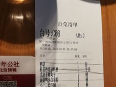 -青年公社烤鸭(肇嘉浜路店)