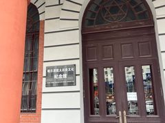 -犹太新会堂旧址