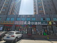 -渡海小渔村.老辈日照菜
