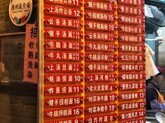菜单-凌记